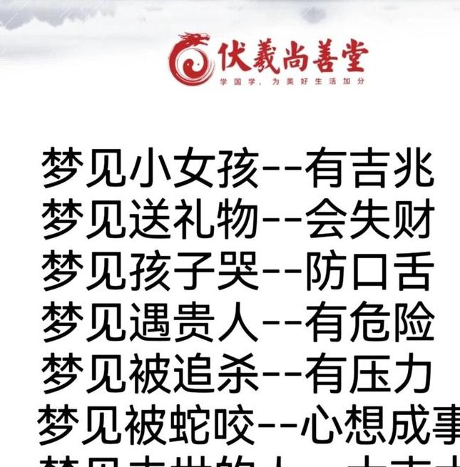 解密梦见小女孩的8个心理暗示专家深度解析