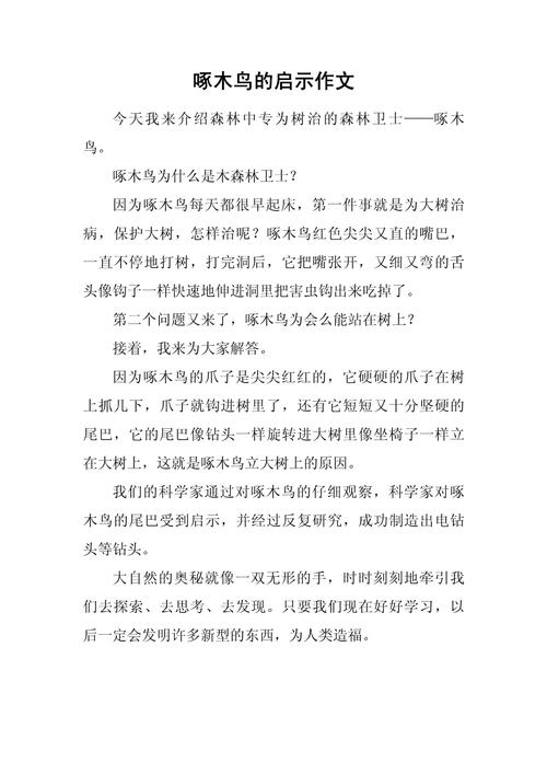 梦见啄木鸟的神秘寓意,启示解读梦境中的深层次心理暗示! 梦见啄木鸟的神秘寓意,启示解读梦境中的深层次心理暗示!
