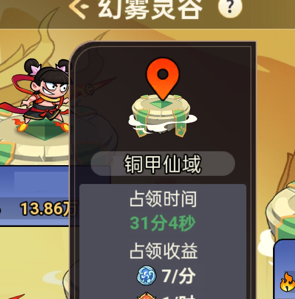 非凡仙途：揭秘资源获取的三大神秘技巧，助你战力飙升！