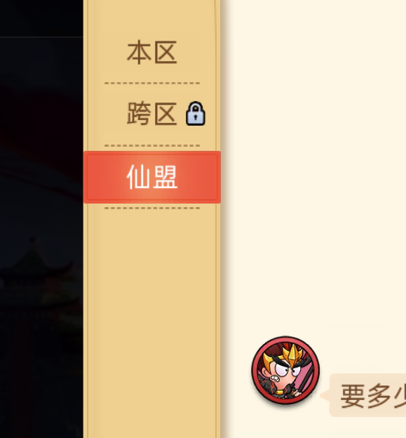 非凡仙途：揭秘资源获取的三大神秘技巧，助你战力飙升！