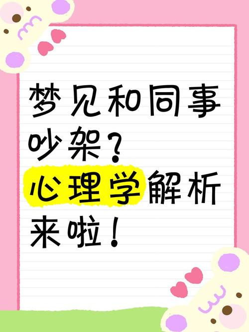 梦见骂神含义解析心理暗示及情感反思的深度剖析 梦见骂神含义解析心理暗示及情感反思的深度剖析