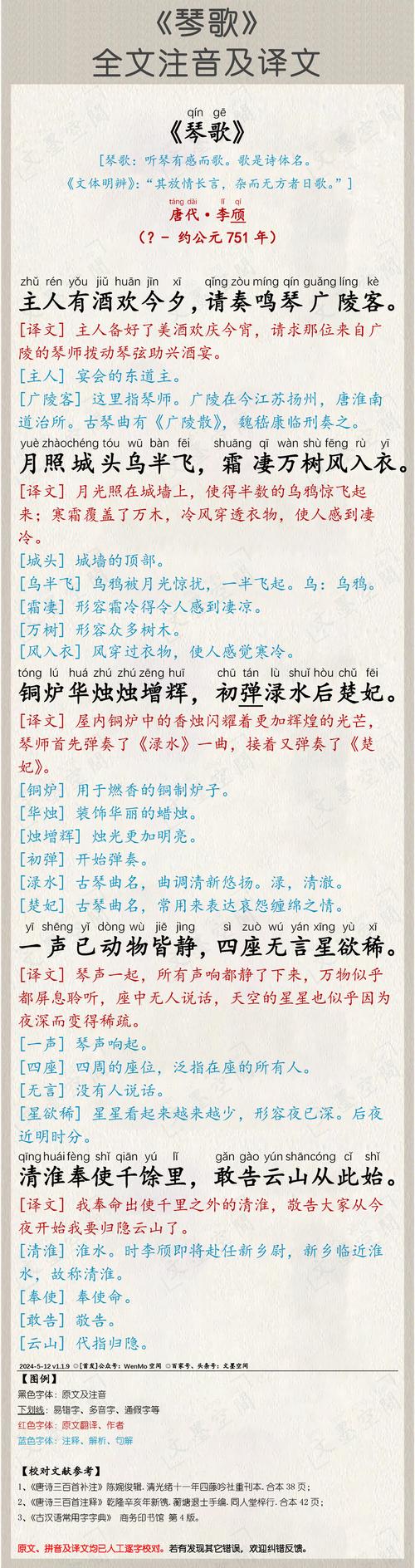 解梦梦见胡琴的深层意义及其对生活的积极影响 解梦梦见胡琴的深层意义及其对生活的积极影响