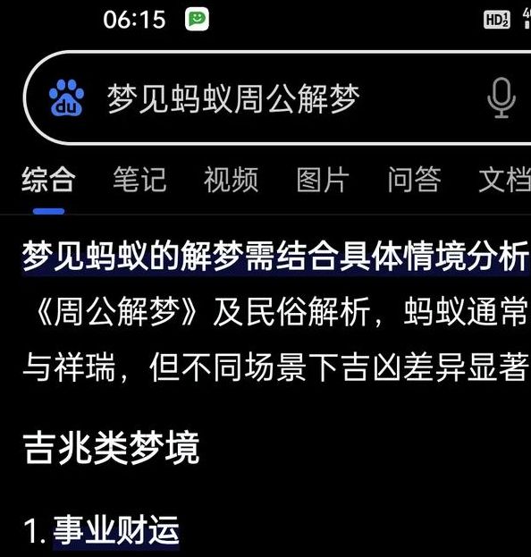 梦见蚂蚁暗示哪些?揭秘梦境与心理的10个深层关联 梦见蚂蚁暗示哪些?揭秘梦境与心理的10个深层关联