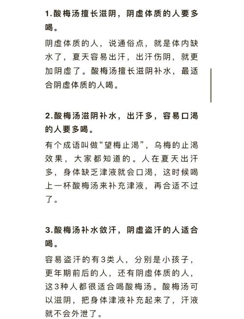 梦见喝梅汤象征心理变化，专家解读提升生活品质的深度解析