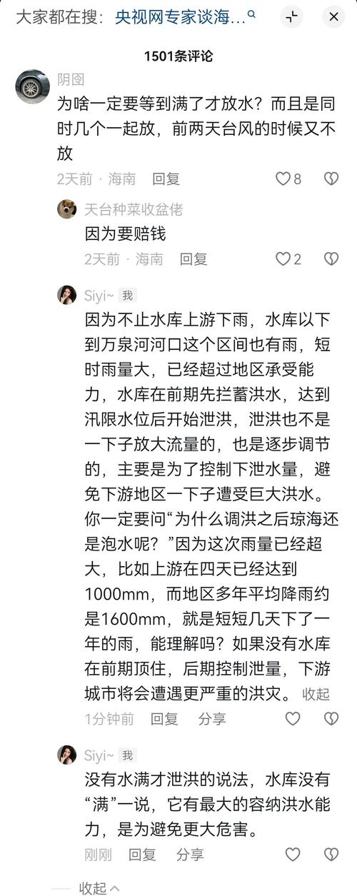 解密梦见防洪堤的隐秘意义，你不可不知的心理暗示