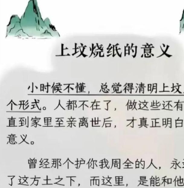 梦见上坟烧纸的深层原因，你知道吗？