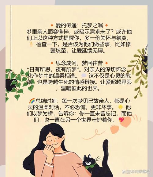 解析梦见长辈不识自己7个心理暗示与应对策略