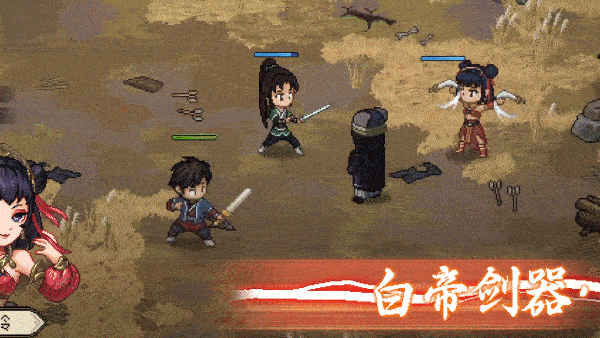 武侠迷双厨狂喜：探索大侠立志传 × 逸剑风云决联动DLC新奥秘