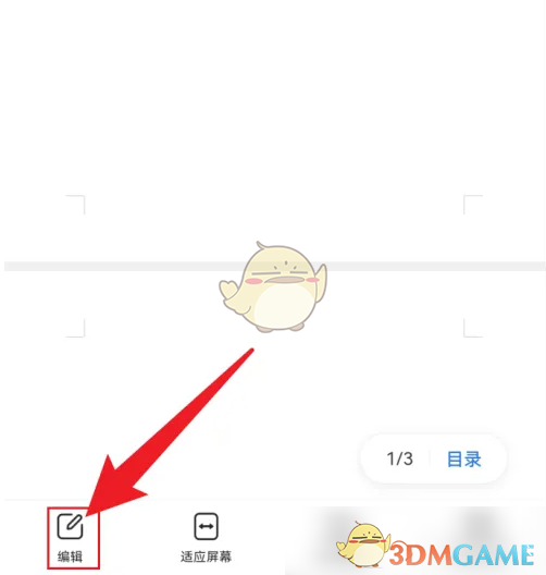 手游攻略秘籍：QQ浏览器教你快速删除Word空白页，提高文档编辑效率！