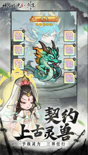 神器传说手游攻略：如何高效提升战力？