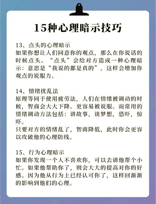 解梦剧院详解掌握心理暗示技巧，改善生活质量