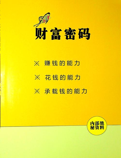 揭秘梦见拿工资的深层含义，背后藏着哪些秘密？