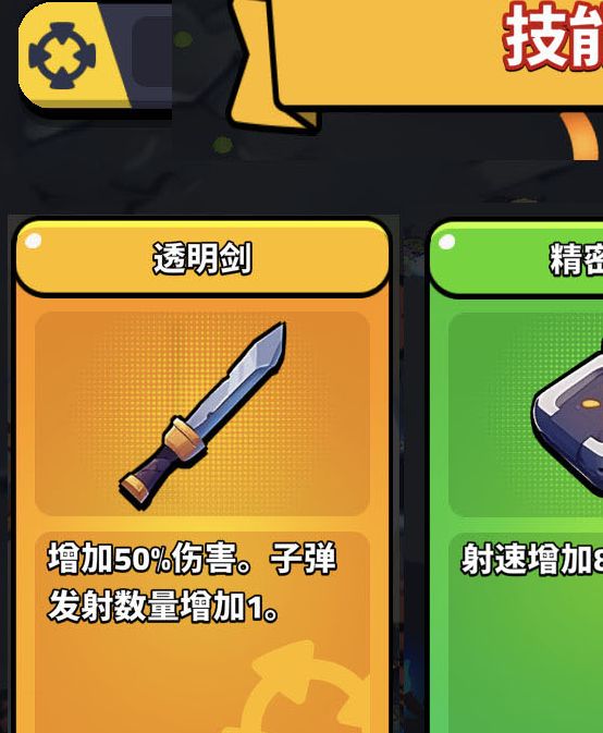绝境突击者攻略：你知道征服者合成的最佳方法吗？
