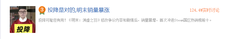 游戏更新见成效：明末：渊虚之羽销量飙升的秘密解析