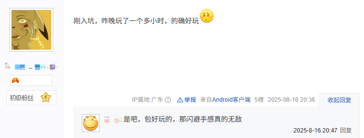 游戏更新见成效：明末：渊虚之羽销量飙升的秘密解析