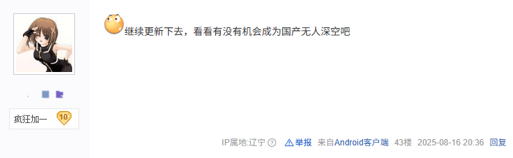 游戏更新见成效：明末：渊虚之羽销量飙升的秘密解析
