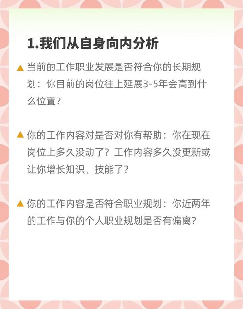 轻松解读梦见跳槽心理，掌握职场转机秘诀