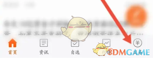 手游攻略：快速更新东方财富身份证方法，提升游戏体验