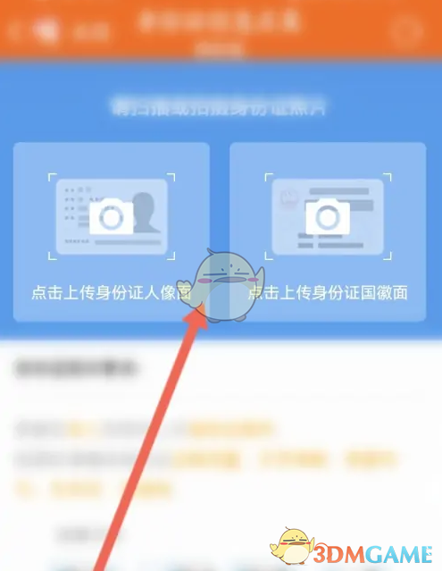 手游攻略：快速更新东方财富身份证方法，提升游戏体验
