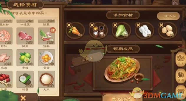 三国杀大拌菜配方曝光：顶级玩家的制胜秘密