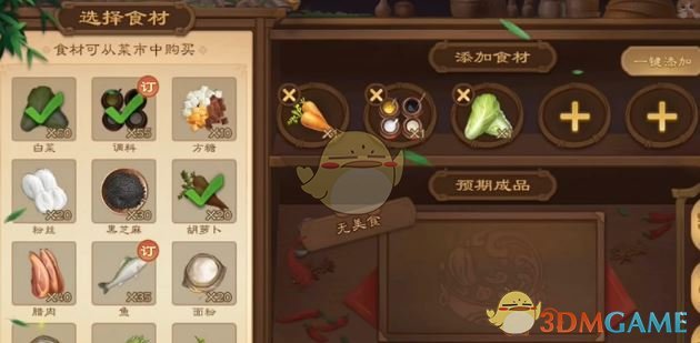 三国杀大拌菜配方曝光：顶级玩家的制胜秘密