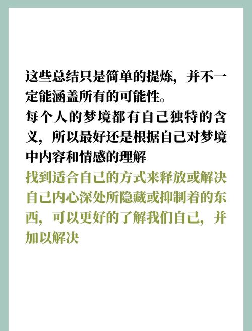 秋季梦境解析与情感共鸣让心灵找到宁静的完美指南