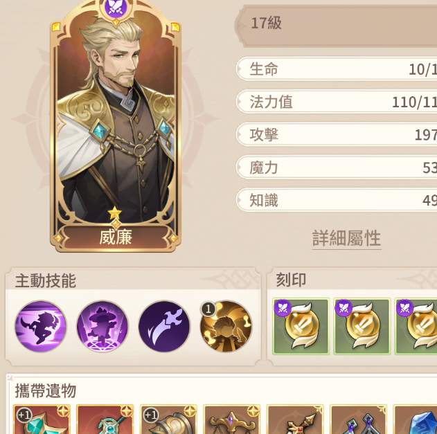 如何在〈狭道英雄〉中玩转普攻流派？