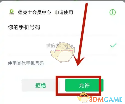 如何快速开通德克士会员？探索简单有效的方法！