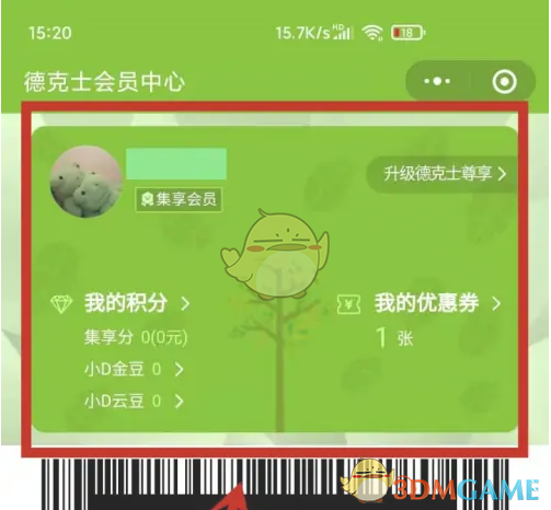 如何快速开通德克士会员？探索简单有效的方法！