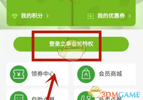 如何快速开通德克士会员？探索简单有效的方法！