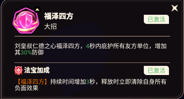 揭秘非凡仙途最强辅助神将：谁能助你无敌？