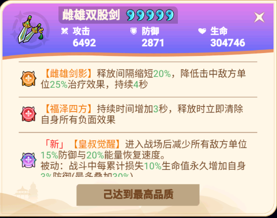 揭秘非凡仙途最强辅助神将：谁能助你无敌？