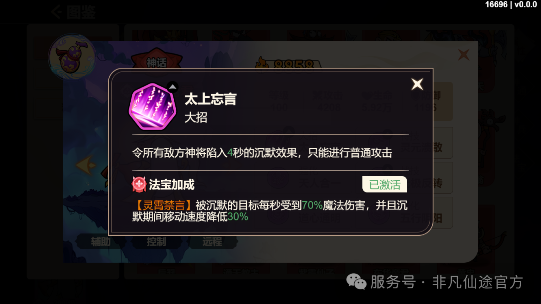 揭秘非凡仙途最强辅助神将：谁能助你无敌？