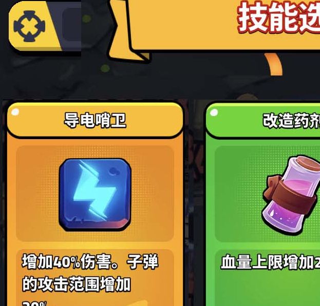 绝境突击者：神秘超级感电合成技巧揭秘，玩家不可错过！
