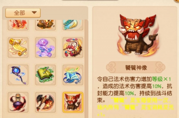 梦幻西游四月大改：新增灵宝属性，你了解了吗？