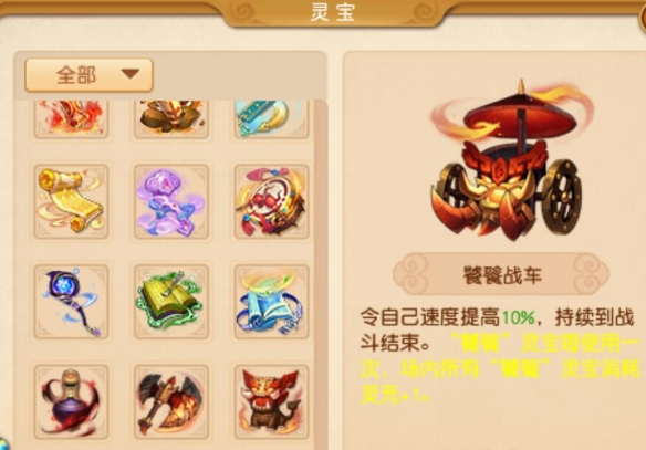 梦幻西游四月大改：新增灵宝属性，你了解了吗？