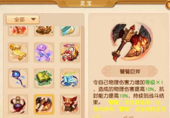 梦幻西游四月大改：新增灵宝属性，你了解了吗？