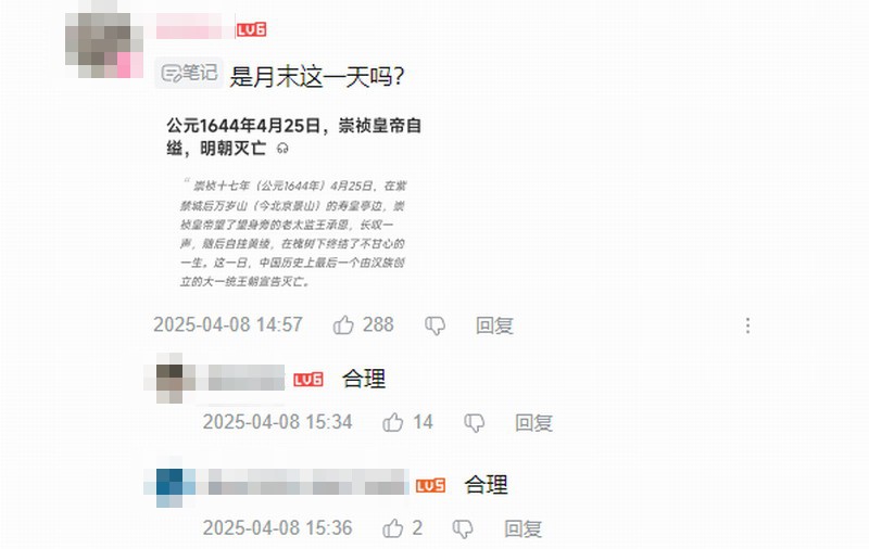 明末：渊虚之羽即将揭晓——四月末大消息，会是发售日吗？