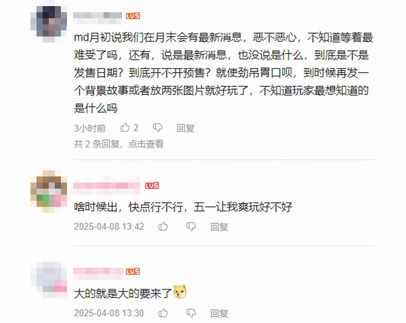 明末：渊虚之羽即将揭晓——四月末大消息，会是发售日吗？