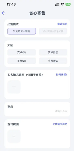 你是否想了解如何高效出售氪金兽账号？看看这10个实用技巧！