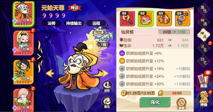 你是否在寻找法师元始天尊的养成秘诀？非凡仙途最强攻略揭秘！