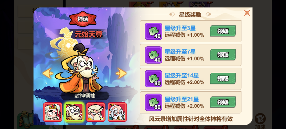你是否在寻找法师元始天尊的养成秘诀？非凡仙途最强攻略揭秘！