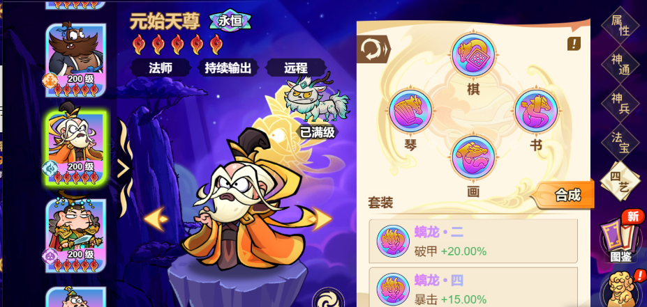 你是否在寻找法师元始天尊的养成秘诀？非凡仙途最强攻略揭秘！