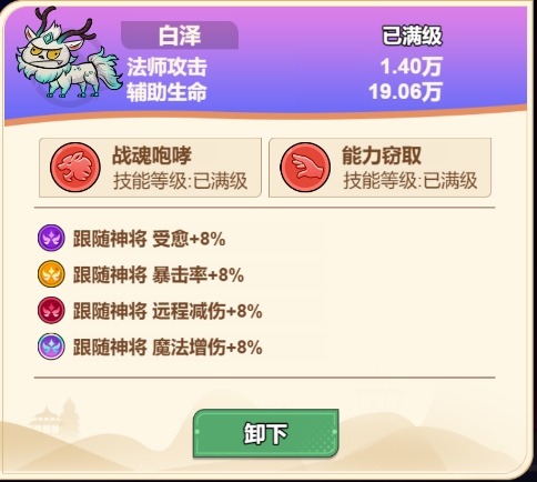 你是否在寻找法师元始天尊的养成秘诀？非凡仙途最强攻略揭秘！