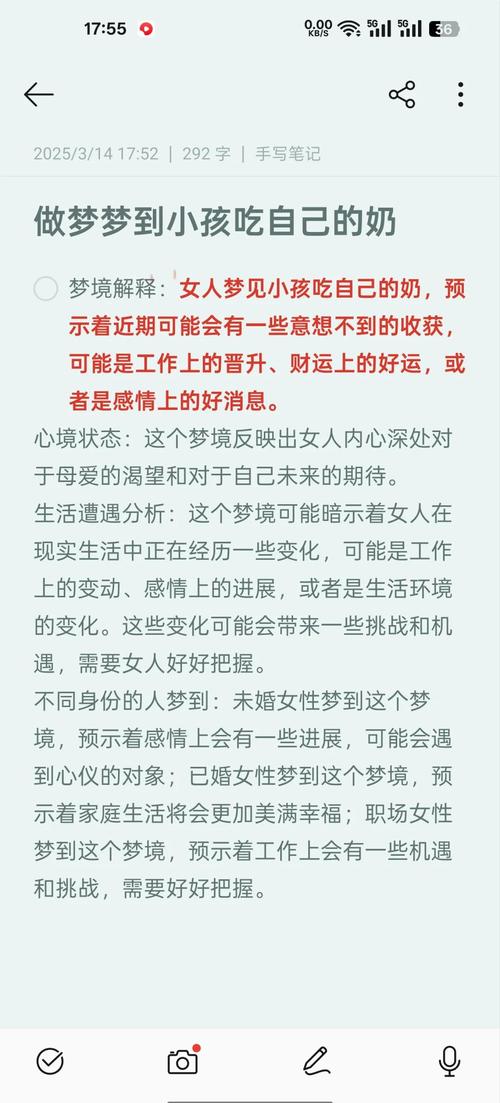梦见女生象征意义是哪些?了解潜意识的深层次暗示 梦见女生象征意义是哪些?了解潜意识的深层次暗示