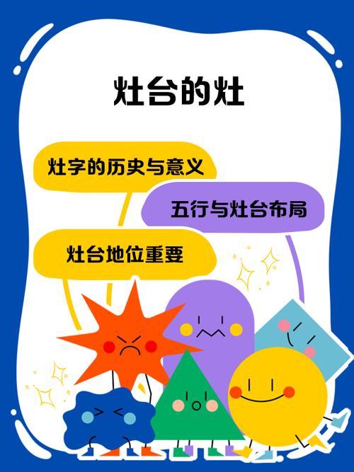 解析梦见灶台的7个常见象征,揭示内心深层含义 解析梦见灶台的7个常见象征,揭示内心深层含义