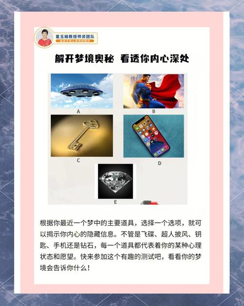 梦见物体一半背后隐藏的秘密,解开你的心理谜题! 梦见物体一半背后隐藏的秘密,解开你的心理谜题!