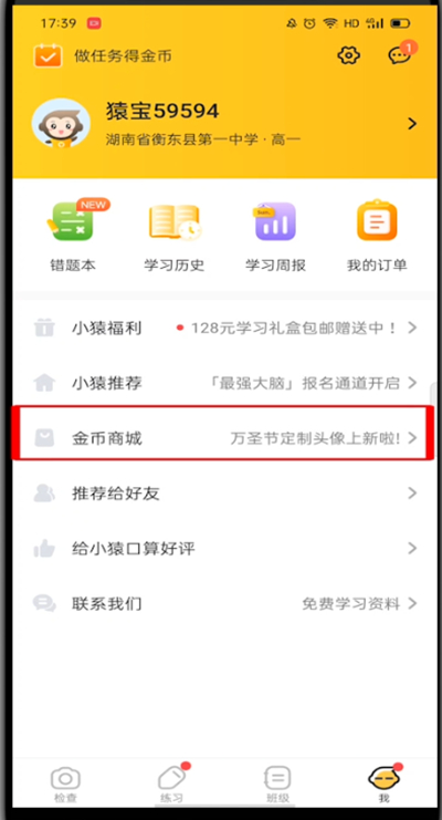 如何快速刷金币？揭秘小猿口算隐藏技巧让你金币赚不停！
