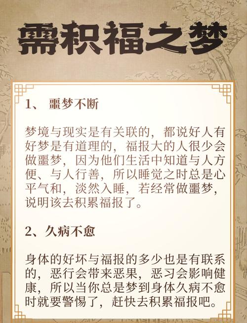 梦见神灵责备暗示哪些?解读背后隐藏的深层含义 梦见神灵责备暗示哪些?解读背后隐藏的深层含义