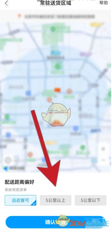 手游攻略秘籍：蜂鸟众包快速设置3公里范围，轻松完成任务积分翻倍！